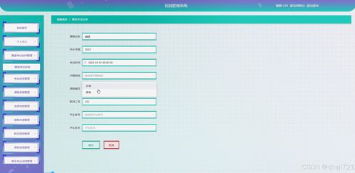 校園管理系統(tǒng)的設(shè)計與實(shí)現(xiàn) Java畢業(yè)設(shè)計全流程解析
