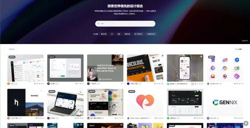 設(shè)計師靈感寶庫 必備網(wǎng)站推薦與設(shè)計維護(hù)指南