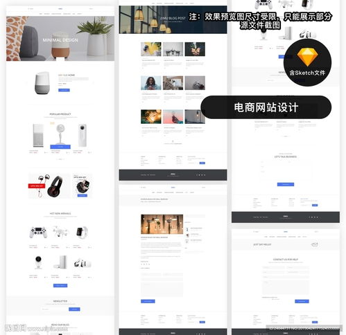 電商網(wǎng)站設(shè)計(jì) 從視覺美學(xué)到系統(tǒng)維護(hù)的全面指南