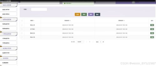基于Web的私家廚房系統(tǒng)的設(shè)計(jì)與實(shí)現(xiàn)——源碼46114的系統(tǒng)構(gòu)建與維護(hù)探討
